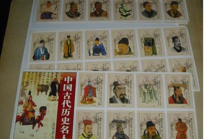 中国历史人物合集照片大全高清、中国历史人物图谱