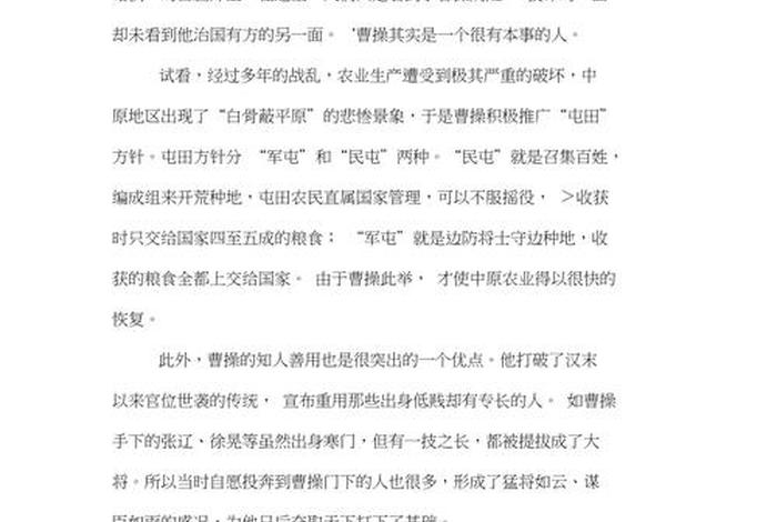 中国历史人物小传500字、历史人物小传500字初一