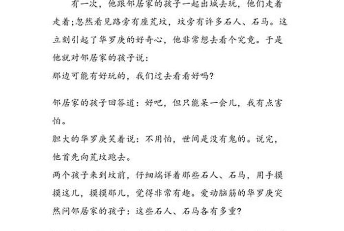 你最喜欢的历史人物故事是哪个数（你最喜欢的历史人物故事是哪个数学家）