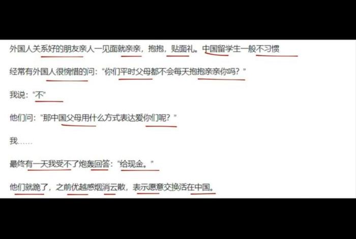 中国人对法国人的刻板印象 法国人对中国人审美