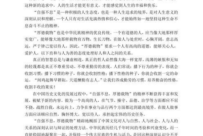 中国历史人物自强不息的事例、中国古代自强不息的人物及他们的故事