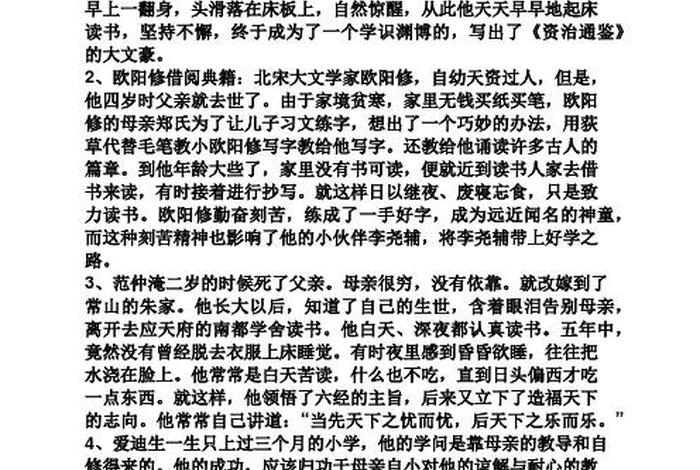 中国名人发明创造的故事（中国发明创造的故事名称有哪些？）