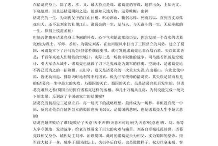 中国历史人物对现在的影响作文 历史人物对我的影响作文