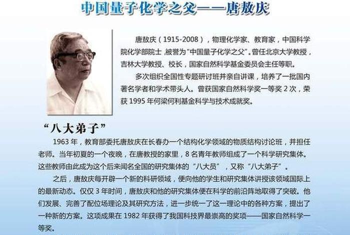 科学家与中国历史人物对话,中国历史科学家的故事 科学家与中国历史人物对话,中国历史科学家的故事