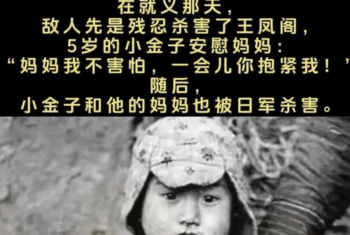 为人民而死的英雄事迹（为人民而死的战士）