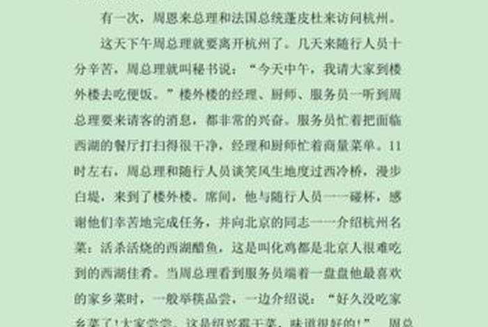 中国历史人物与故事作文600字（中国历史人物故事800字作文）