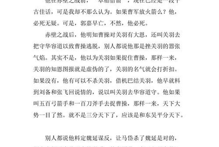 品评历史人物作文 评价历史人物作文800字