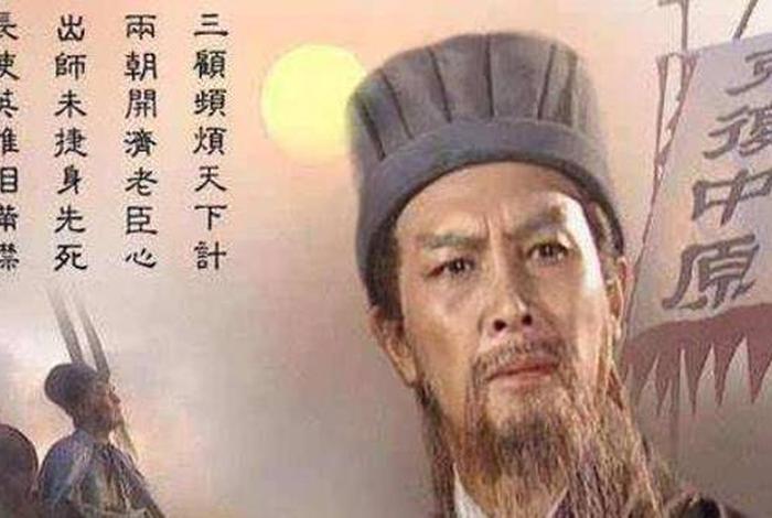 历史中的诸葛亮怎么死的；诸葛亮咋死的