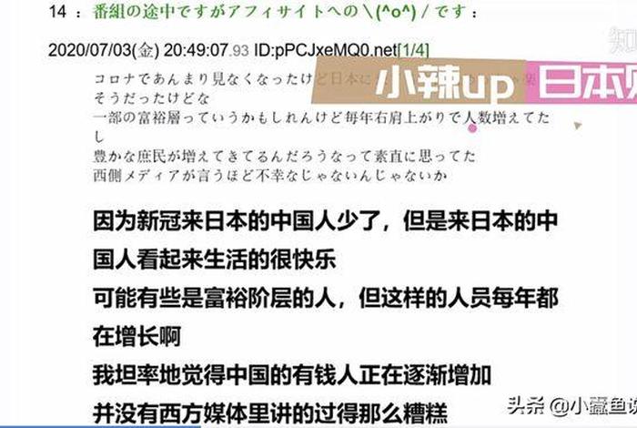 日本网友评论中国历史人物；日本网友怎么评论中国