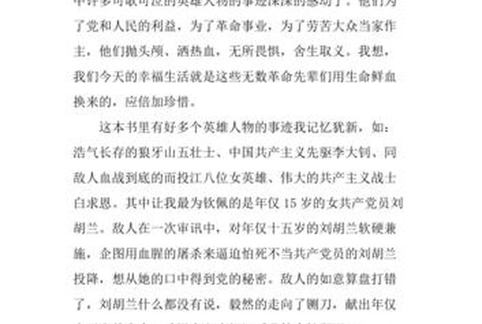 中国历史人物事迹作文500；中国历史杰出人物事迹作文