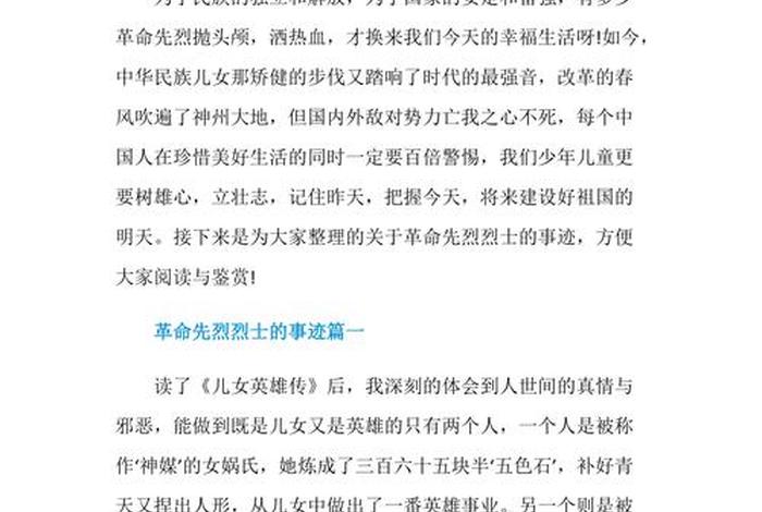 中国历史最勇敢的人，中国历史勇敢的人物故事