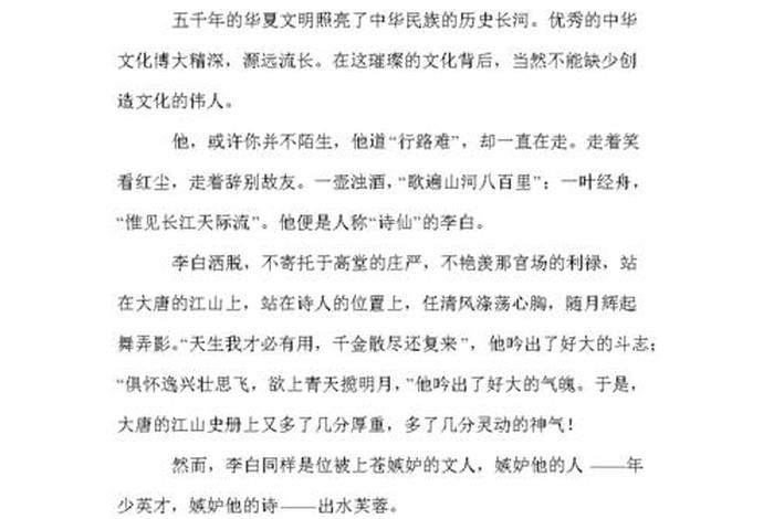 中国历史文化故事人物简要描述 中国历史文化故事人物简要描述怎么写