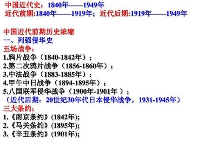 日本评价中国近代史人物 日本评价中国历史