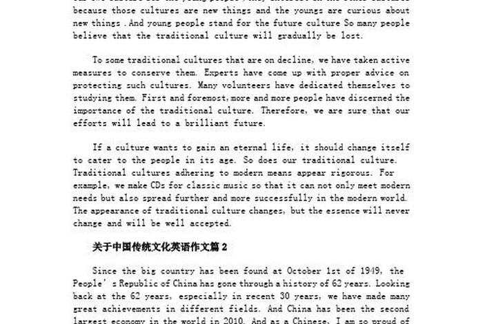 英语简短中国历史故事（中国历史故事英语作文80字）