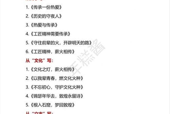 历史小作文题目及答案、历史小作文的题目怎么写 历史小作文题目及答案、历史小作文的题目怎么写