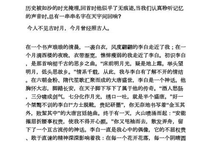 中国历史人物故事作文400字左右 - 历史人物故事作文400字左右怎么写