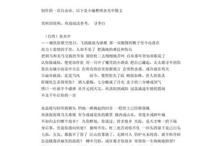 历史人物散文诗 - 历史散文名篇 历史人物散文诗 - 历史散文名篇
