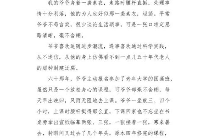 中国历史人物小传怎么写、中国历史人物小传怎么写作文