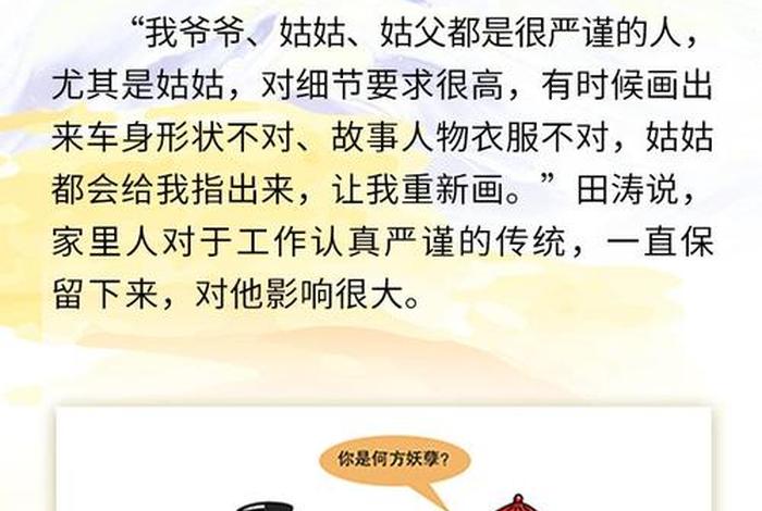 中国历史人物漫画解说稿子、中国历史人物漫画解说稿子大全