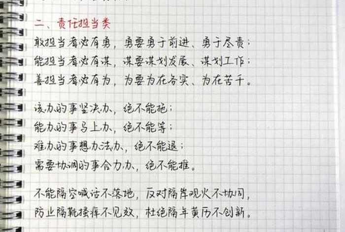 排比句写一个中国历史人物的故事，历史人物排比句式