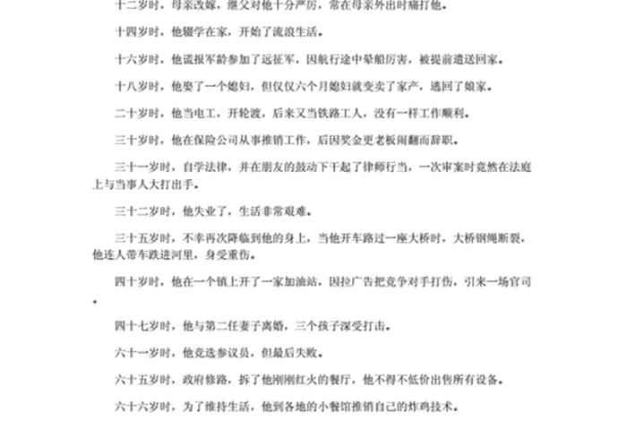 关于坚持的中国历史名人事迹，关于坚持的中国古代名人故事