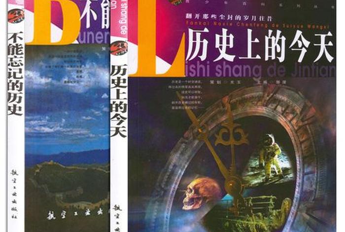 英国剑桥世界名人传记辞典（剑桥世界名人百科全书）