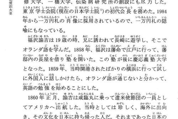 日本历史人物、日本历史人物辞世诗