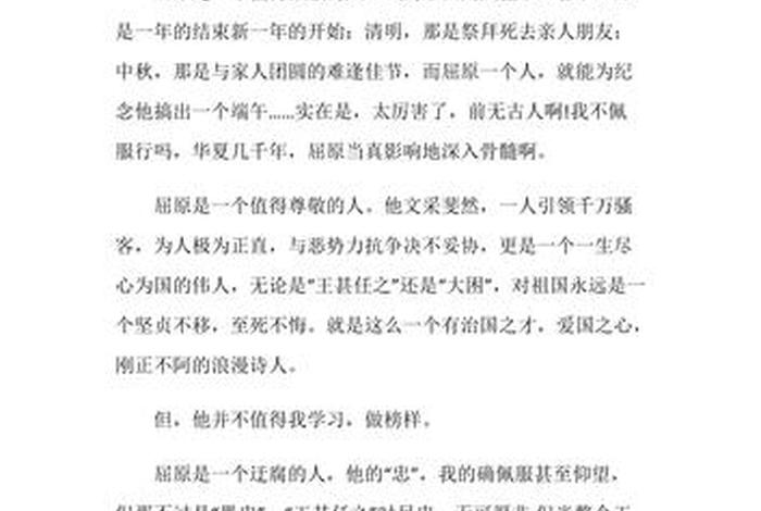 中国历史人物诗人作文（中国历史人物诗人作文800字）