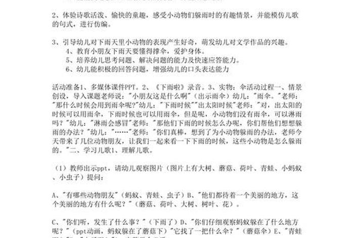 中班社会名字的故事教案反思 - 中班社会名字的故事教案反思总结