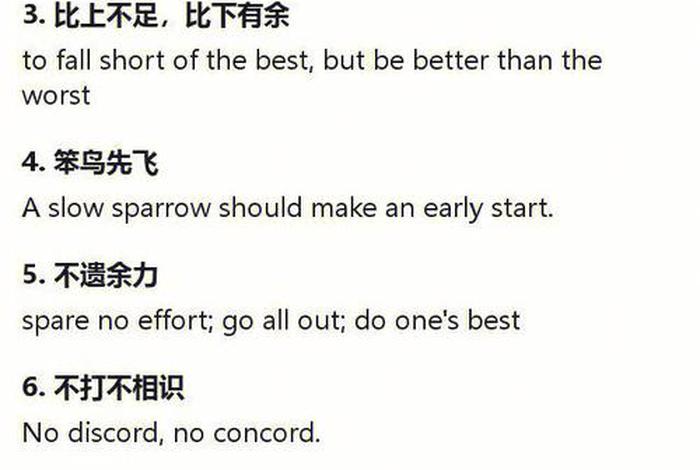 外国人如何翻译中国的成语、外国人讲中国成语英语翻译