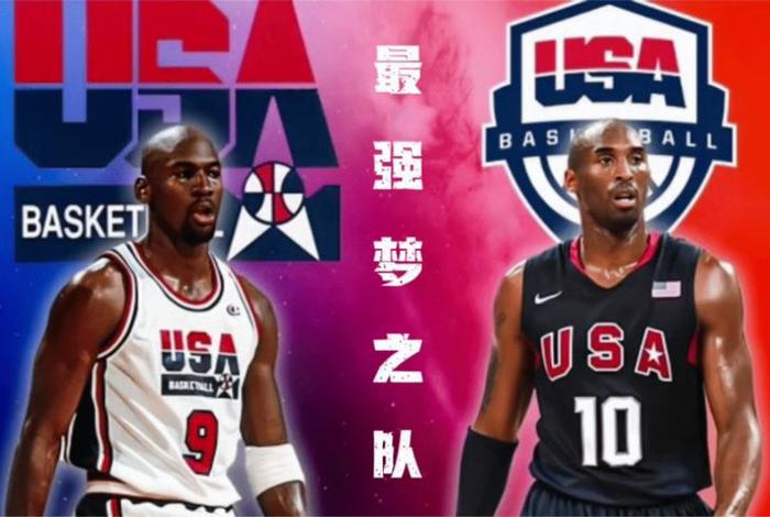 历史最强梦之队、哪一支梦之队最强 历史最强梦之队、哪一支梦之队最强