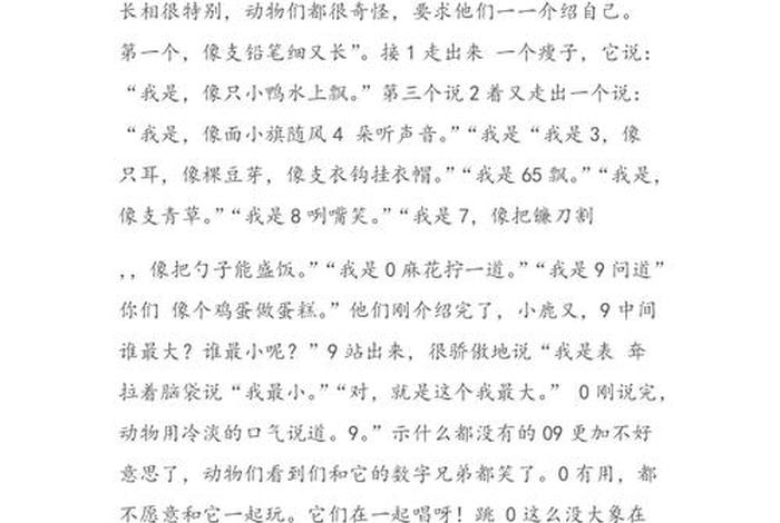 中国历史中与数学有关的趣味故事 - 数学史中有趣的小故事