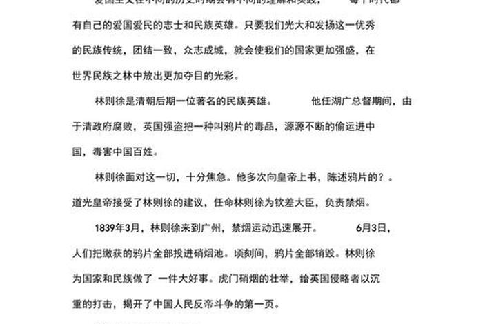 冷门却有趣的中国历史故事 比较冷门的历史故事