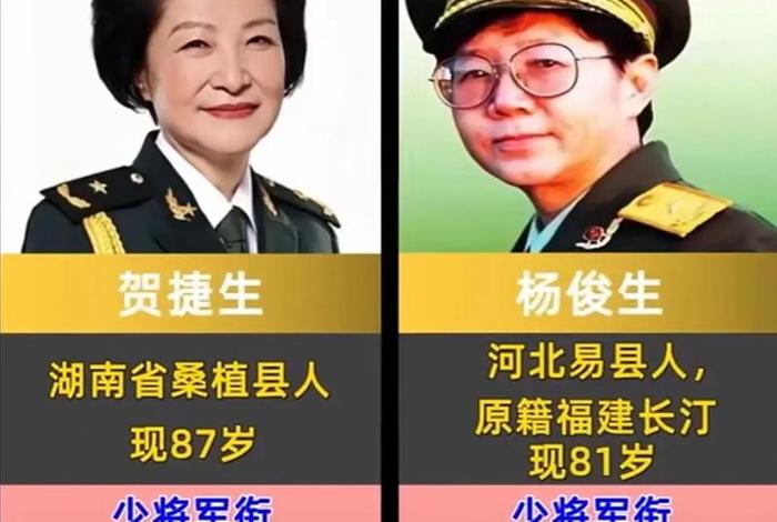 新中国十五位女将军名单、新中国十五位女将军名单图片