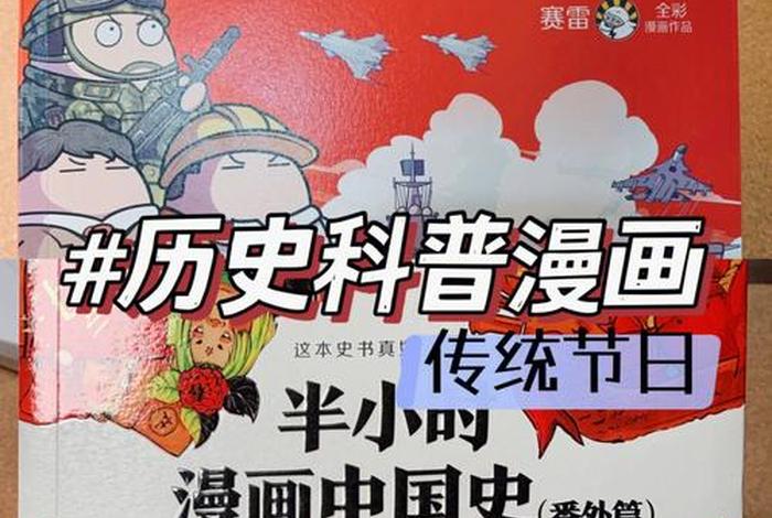 中国历史人物漫画解说稿子、中国历史人物漫画解说稿子大全