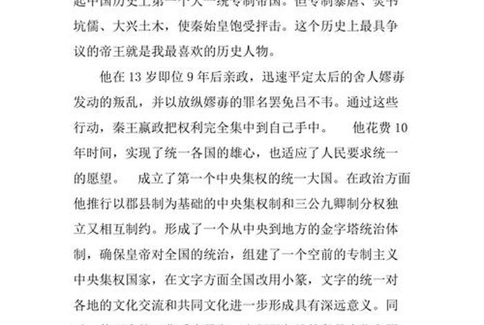 我最喜欢的历史人物故事 我最喜欢的历史人物故事作文