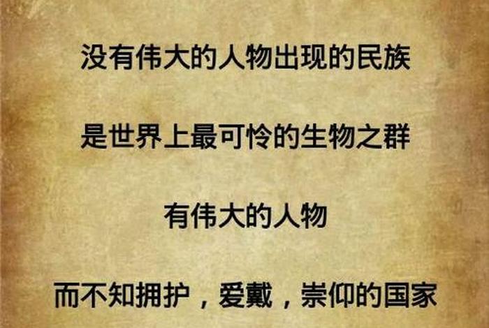 中国近现代爱国将领论文；中国近代爱国者