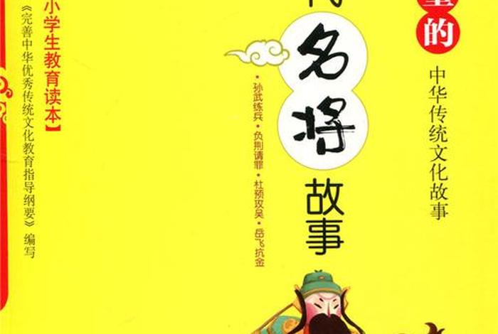 讲中国教育、讲中国教育故事悟中华教育故事