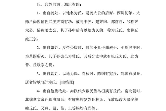 历史上姓中的名人有哪些 - 历史姓氏的名人有哪些 历史上姓中的名人有哪些 - 历史姓氏的名人有哪些