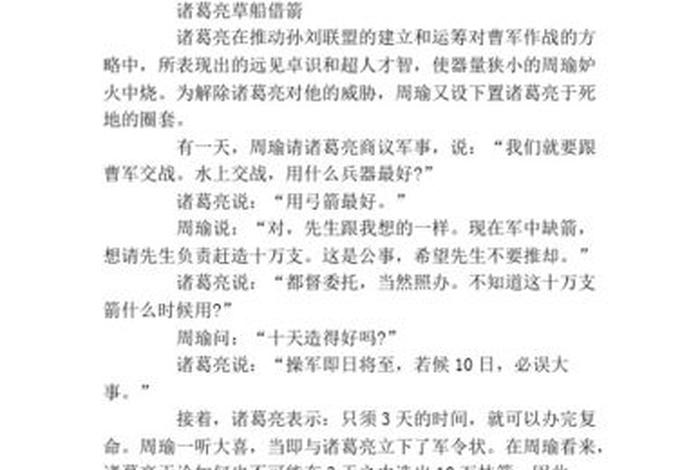 中国历史人物忠臣有哪些，中国历史名人故事十大忠臣