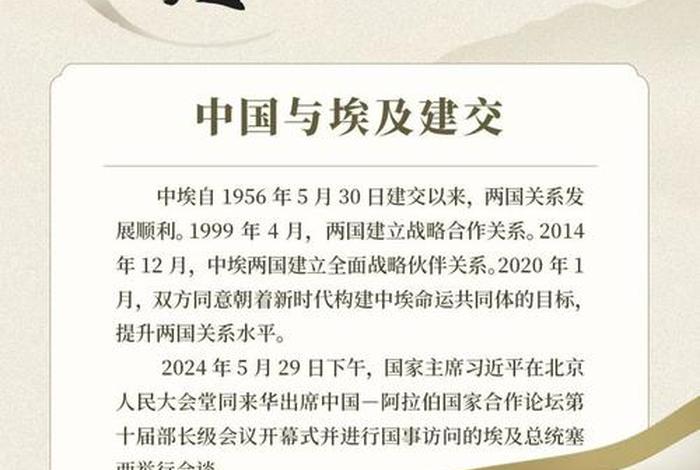 阿拉伯历史中的中国；阿拉伯和中国的历史