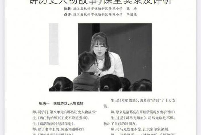 口语讲历史人物故事 - 讲述历史人物故事口语交际 口语讲历史人物故事 - 讲述历史人物故事口语交际