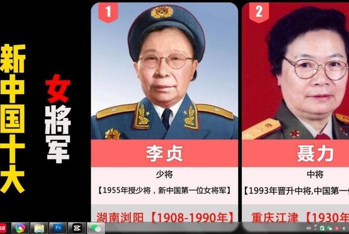 中国历史人物女将军；中国历史中的女将军