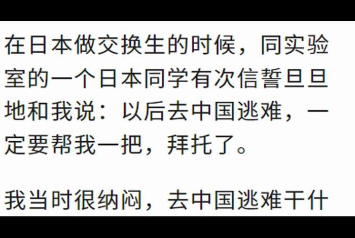 日本人怎样看待中国，日本人怎样看待中国的？