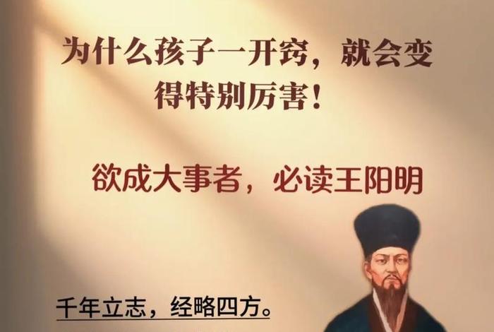 王阳明的生平事迹简介（王阳明生平简介200）