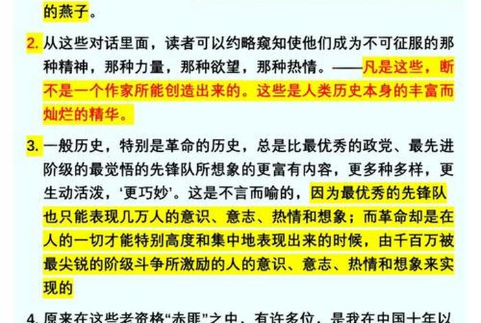 中国历史人物读书笔记摘抄30篇 中国历史人物读书卡