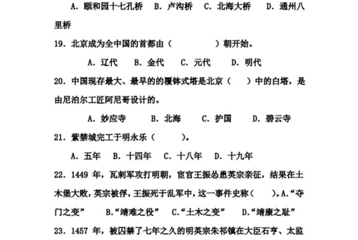 历史人物竞猜一共多少期 历史人物知识竞赛 历史人物竞猜一共多少期 历史人物知识竞赛