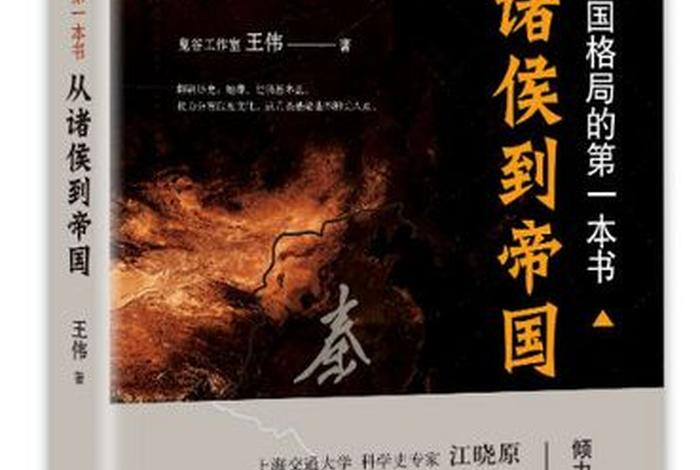 日本评论中国史书记载、日本评价中国历史变迁