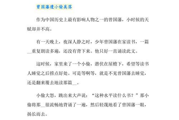 冷门却有趣的中国历史故事 比较冷门的历史故事