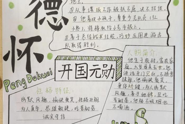 历史的人物小卡片;历史人物小卡片制作 历史的人物小卡片;历史人物小卡片制作